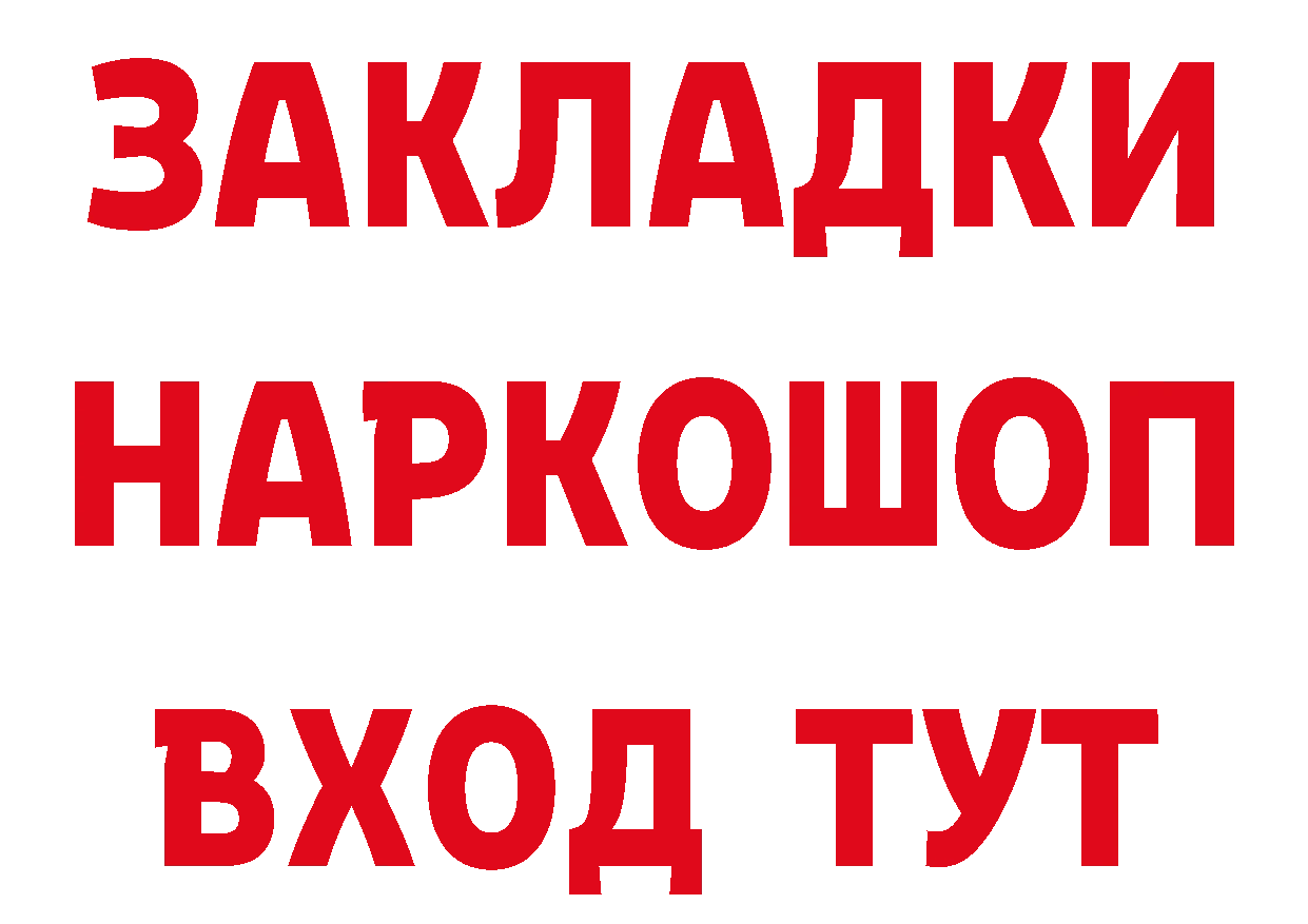 Бутират 99% зеркало сайты даркнета mega Берёзовский